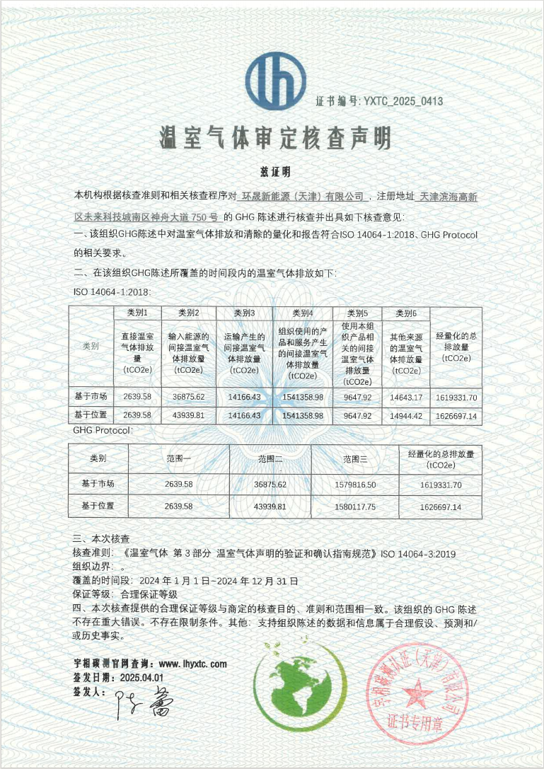 环晟天津1.png