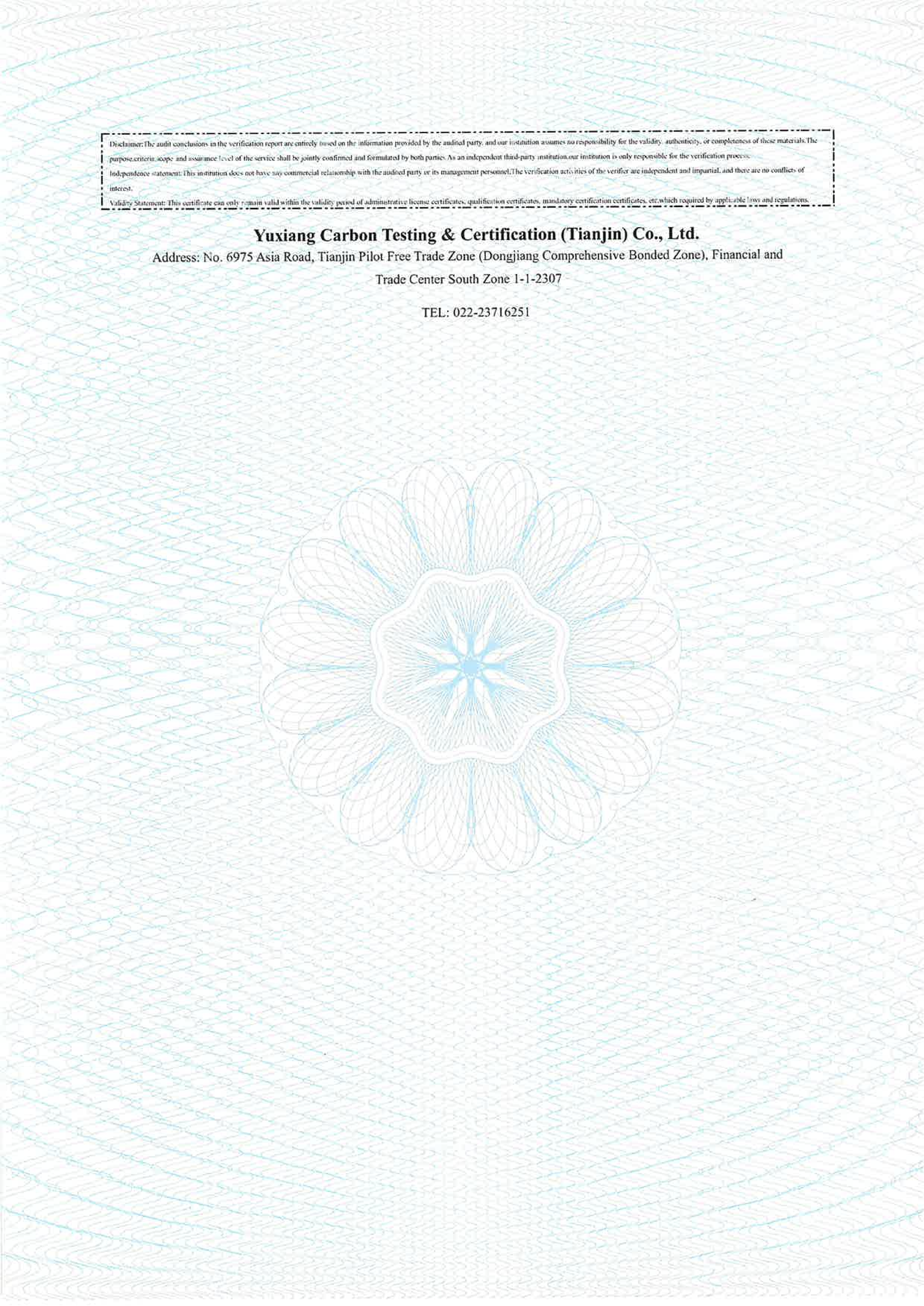YXTC_2026_0306TCL中环新能源科技股份有限公司碳核查证书-盖章_04.png